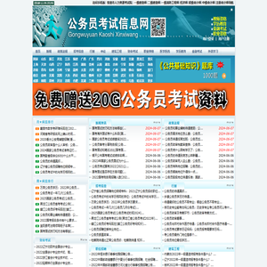 常德市人力资源考试院