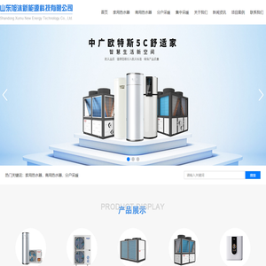 山东旭沐新能源科技有限公司
