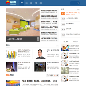 888问答网
