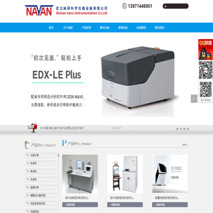 武汉纳研科学仪器设备有限公司