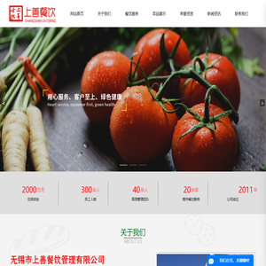 无锡市上善餐饮管理有限公司