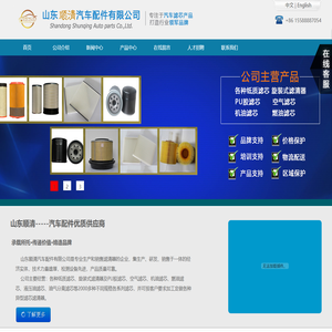 山东顺清汽车配件有限公司汽车配件供应商