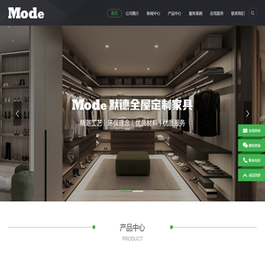 MODE默德全屋定制家具