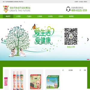 容城县爱家卫生用品有限公司