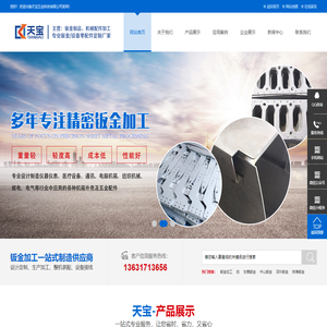 钣金加工,钣金机箱,钣金加工厂家