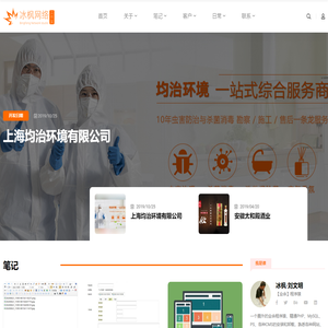 冰枫网络