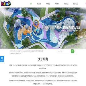 进口游乐设备销售