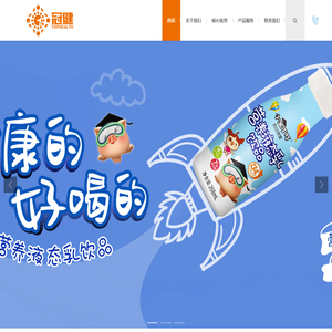 冠健生物科技