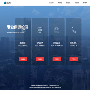天津市凯成房地产咨询有限公司