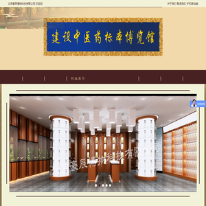 北京豪辰博物科技有限公司