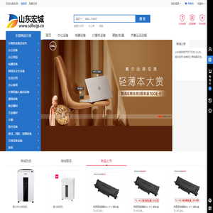 山东宏城信息工程有限公司