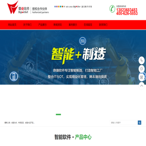 深圳市神州拓飞科技有限公司官方网站