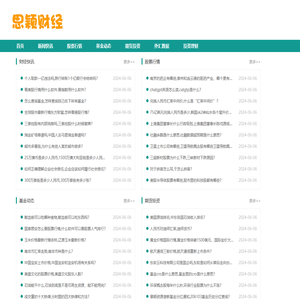 思颖财经