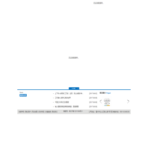 福州滨海房地产有限公司