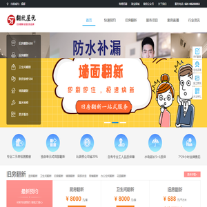 成都二手房装修