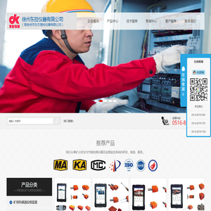 徐州市东方测控仪器有限公司徐州东控仪器有限公司
