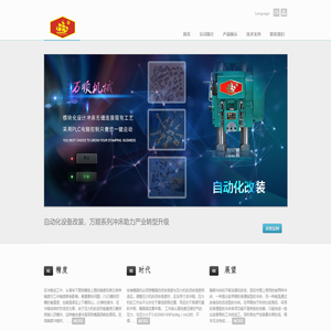 宁波市北仑万顺机械工具厂