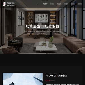 湖南千樽阁建筑装饰设计工程有限公司