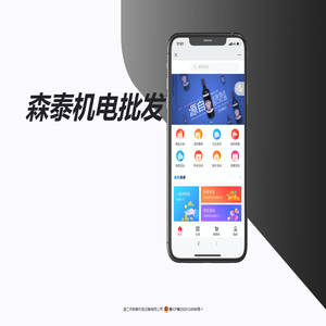 森泰机电批发