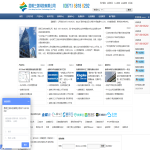 云南昆明免费正版财务软件