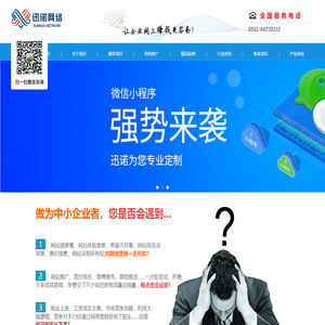 青岛网络公司,青岛网络推广,青岛网站制作