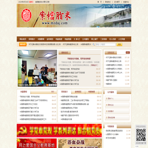 米脂县档案馆