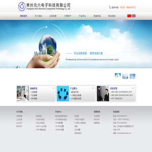 常州元六电子科技有限公司