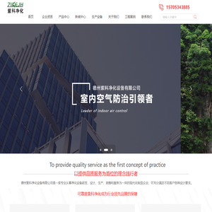 德州紫科净化设备有限公司