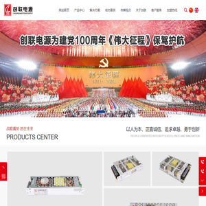 显示屏专用电源,照明亮化电源,工业控制电源