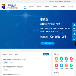 民事诉讼网