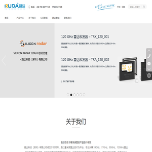 路达科技（深圳）有限公司