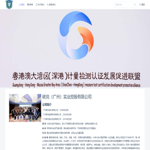 碳兑（广州）实业控股有限公司碳兑换