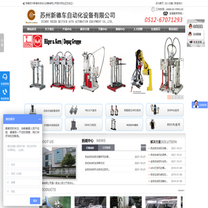 全自动涂胶设备
