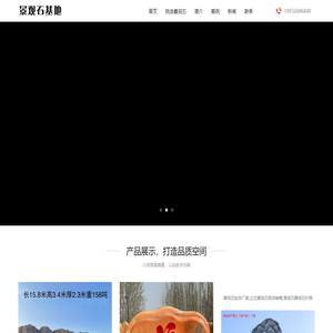 找景观石哪家好