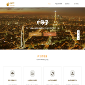 互联网保险引擎