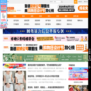 重庆购物狂―找对象