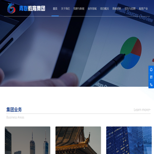 青联教育集团