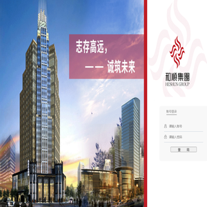 成都和信房地产有限公司