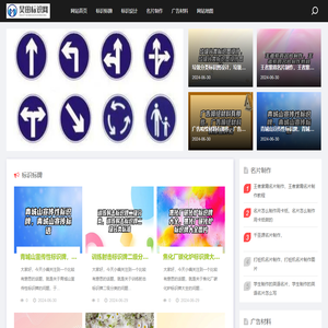 广告标牌厂(名片制作,广告材料)（叶季）