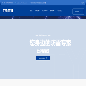 电源电涌保护器（SPD）