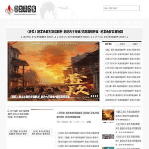 剧本杀玩法流程