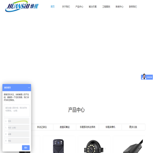 深圳市焕视科技有限公司