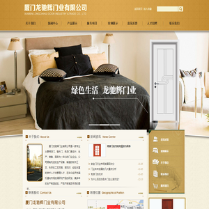 厦门木门.厦门实木门