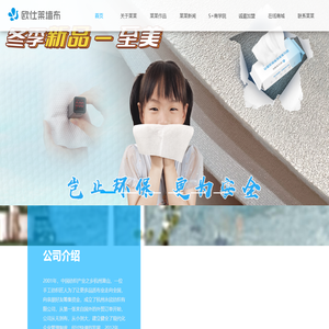 墙布十大品牌