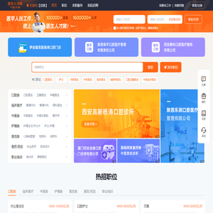 医生人才网