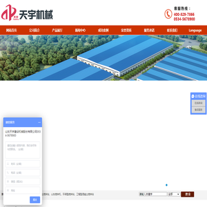 山东商品混凝土搅拌楼