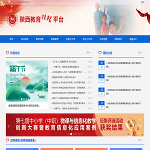 网站首页