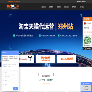 淘大电商