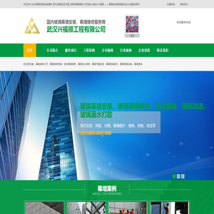 武汉幕墙玻璃安装维修