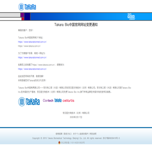 宝日医生物技术（北京）有限公司